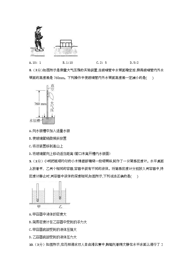 2023年秋河北省八年级物理上册期末试题（含答案）第3页