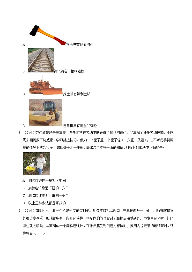 山东省济南市莱芜区2023-2024学年八年级下学期4月期中物理试题02
