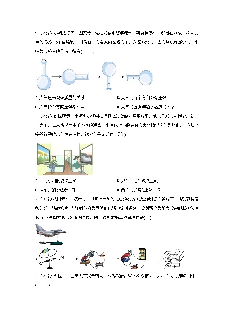2024年江苏省中考物理模拟试题（含答案）02