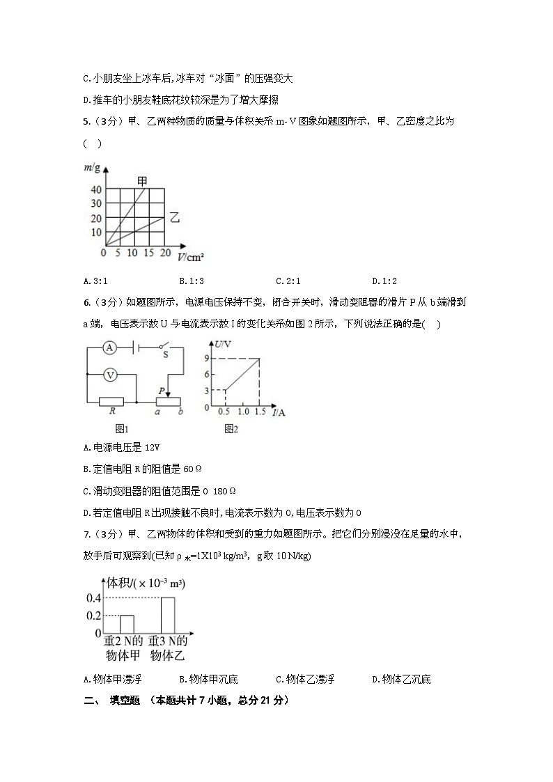 2024年广东省中考物理模拟试题（含答案）第2页
