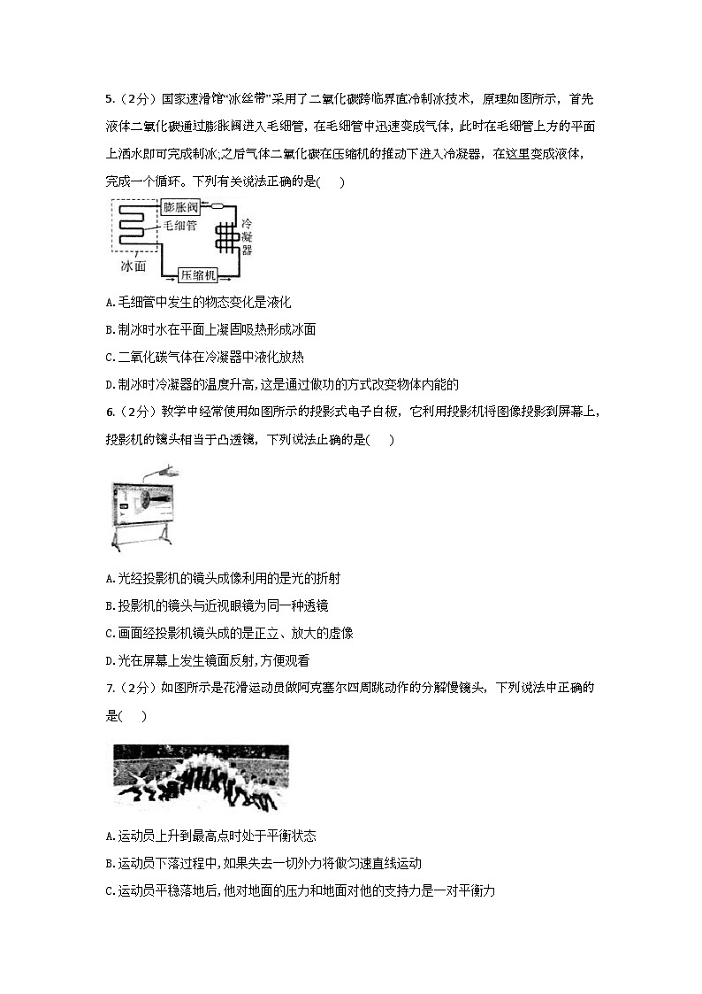2024年陕西省中考物理模拟试题2（含答案）02