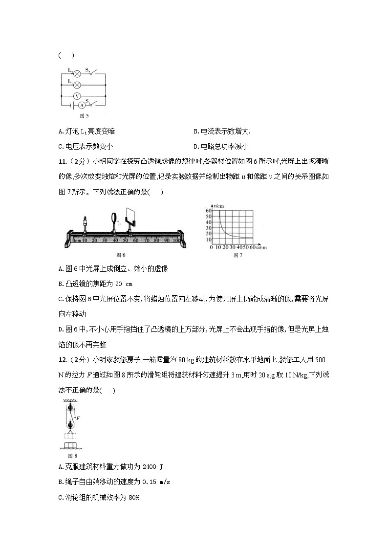 2024年河南省中考物理模拟试题（含答案）03