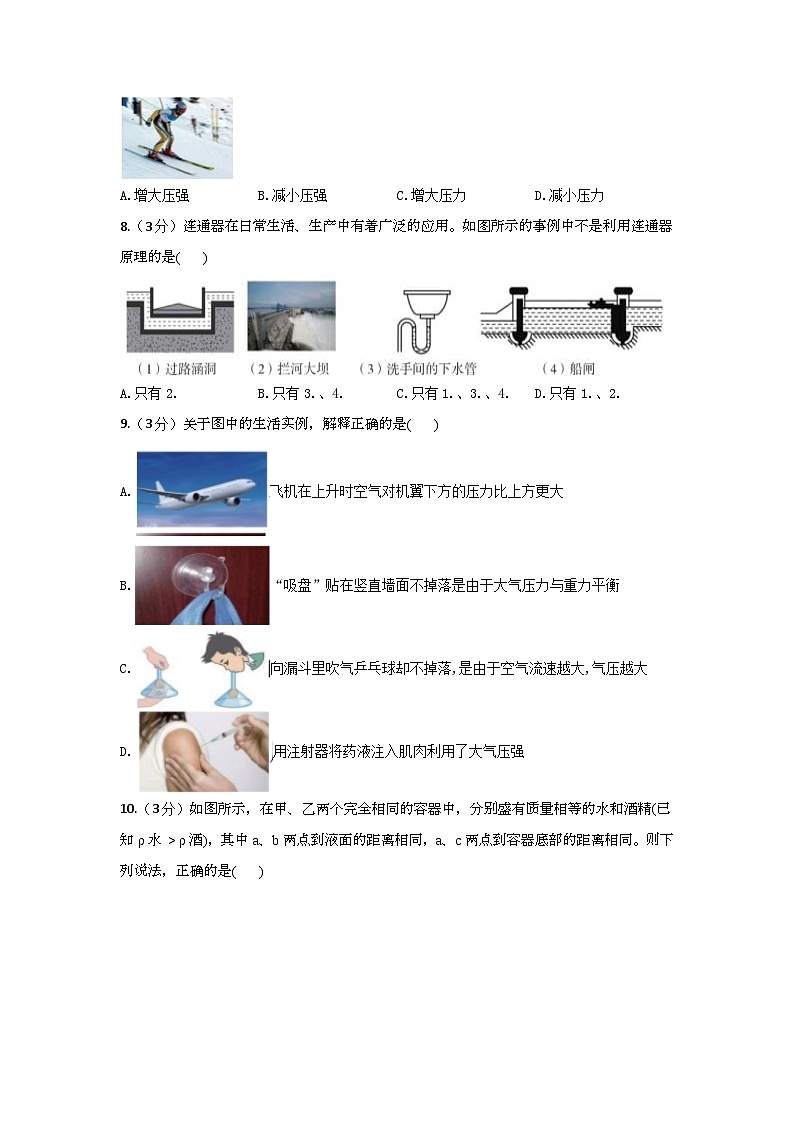 2024年春山西省八年级物理下册4月月考试题（含答案）03