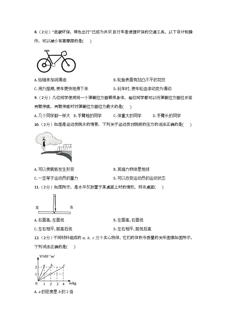2023年秋江苏省八年级物理上册期中调研试题（含答案）02