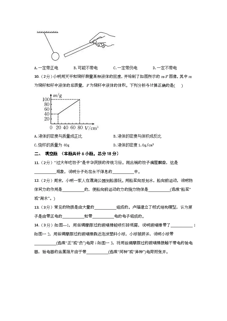 2023年春陕西省八年级物理下册期中试题（含答案）第3页