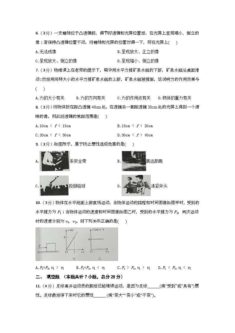 2023年春海南省八年级物理下册期中试题（含答案）02