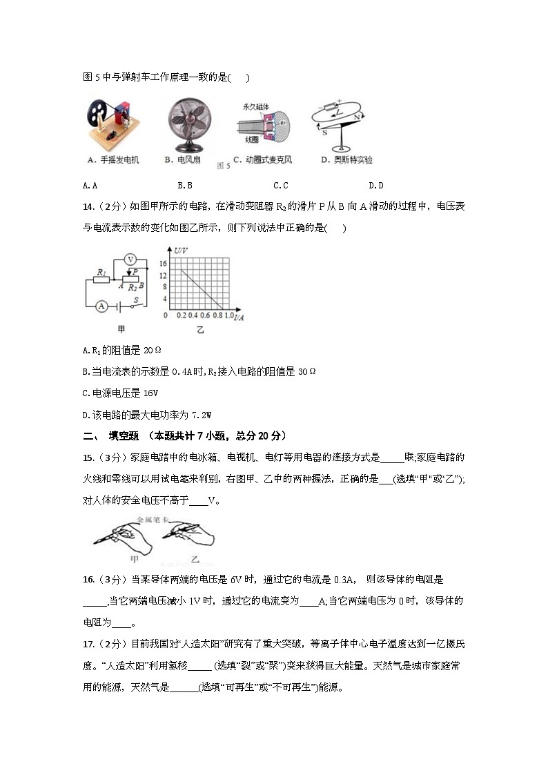 2023年春甘肃省九年级物理下册期中试题（含答案）03