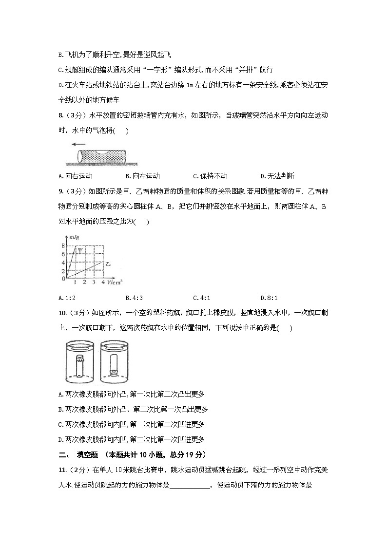 2023年春甘肃省八年级物理下册期中试题（含答案）02
