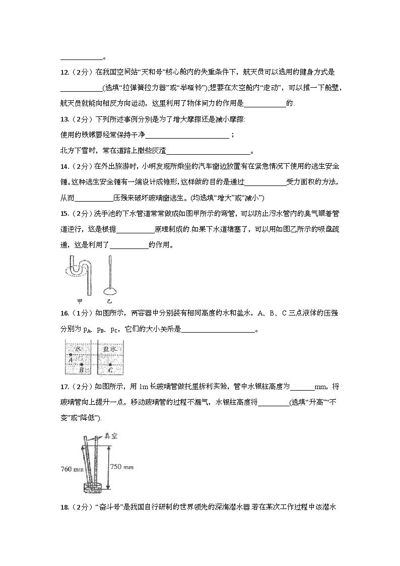 2023年春甘肃省八年级物理下册期中试题（含答案）03