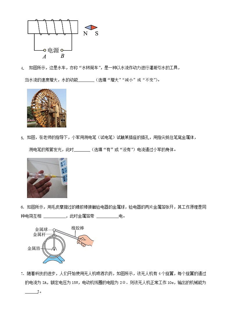 2024年安徽省初中学业水平考试物理三模冲刺练习试卷（原卷+解析）02