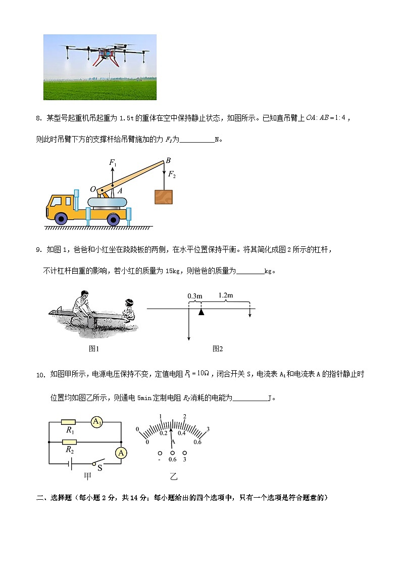 2024年安徽省初中学业水平考试物理三模冲刺练习试卷（原卷+解析）03