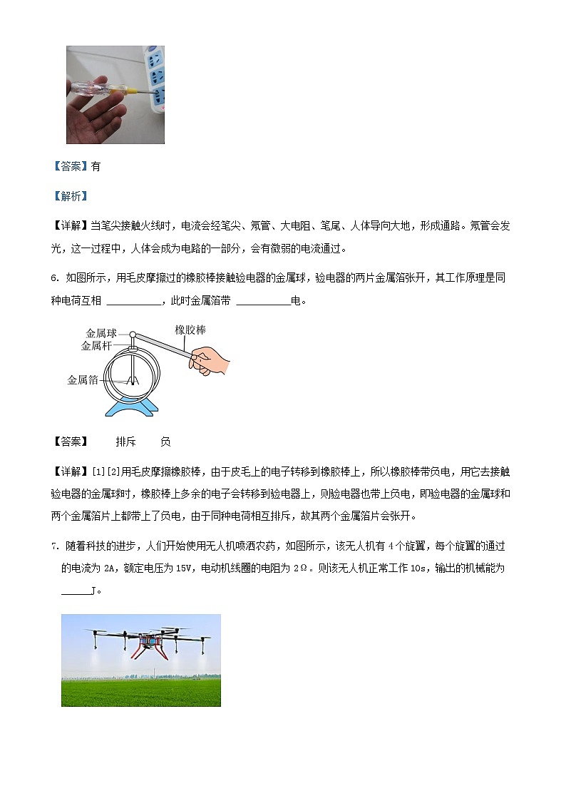 2024年安徽省初中学业水平考试物理三模冲刺练习试卷（原卷+解析）03