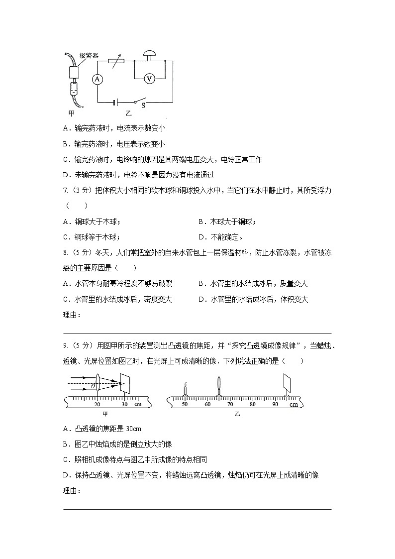 2024年宁夏中考物理模拟试题（含答案）02
