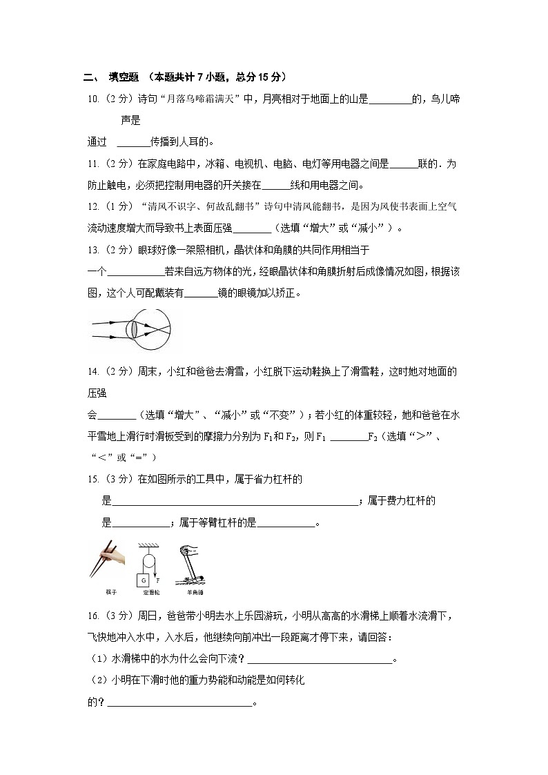 2024年宁夏中考物理模拟试题（含答案）03
