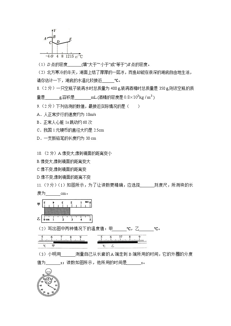2023年秋江西省八年级物理上册期末试题（含答案）02