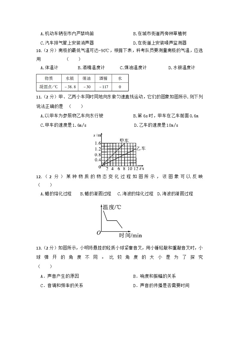 2023年秋甘肃省八年级物理上册期中试题（含答案）03