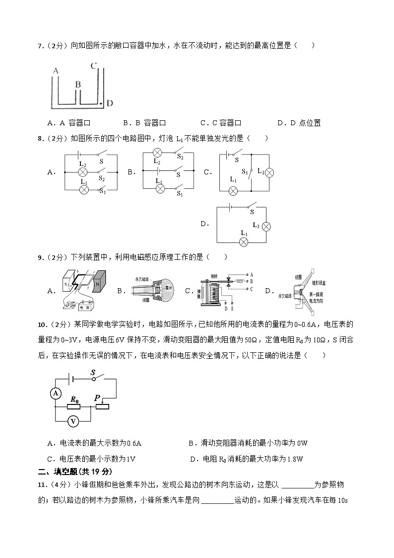 2024年甘肃省武威市凉州区凉州区和平中学教研联片中考三模物理试题02