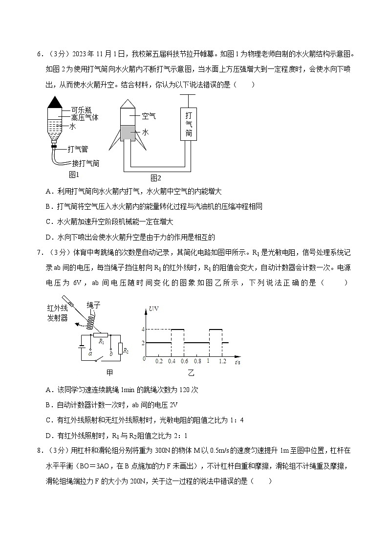 2024年四川省泸州市泸县中考物理二模试卷03