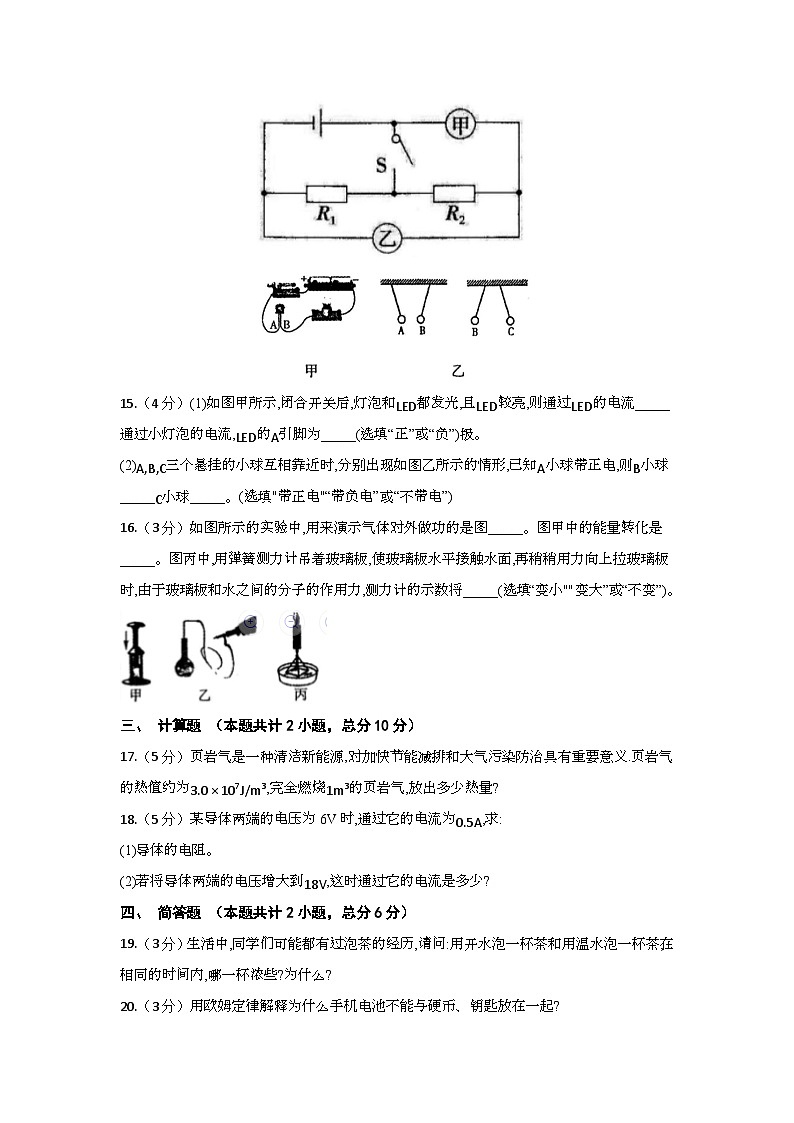 2023年秋吉林省九年级物理上册期中测试题（含答案）03