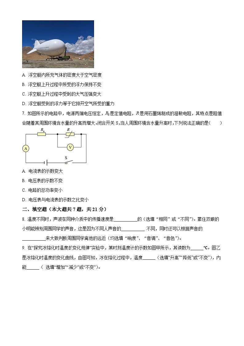 2024年广东省清远市连州市九校联考中考二模物理试题（原卷版+解析版）03