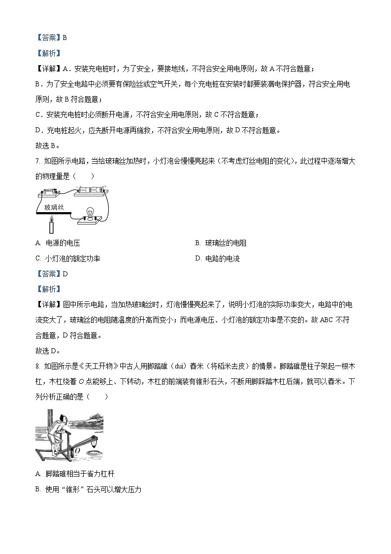 2024年吉林省长春市宽城区中考一模物理试题（原卷版+解析版）03