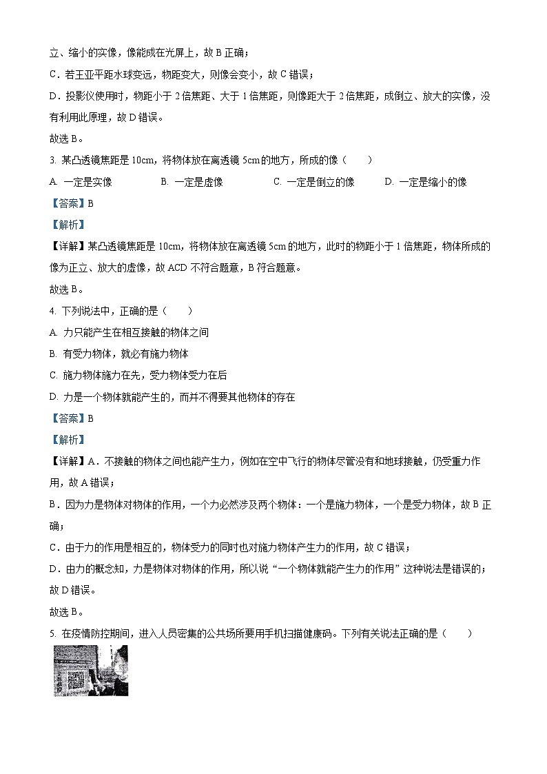 甘肃省张掖市甘州区甘州中学2023-2024学年八年级下学期第一次月考物理试卷（原卷版+解析版）02