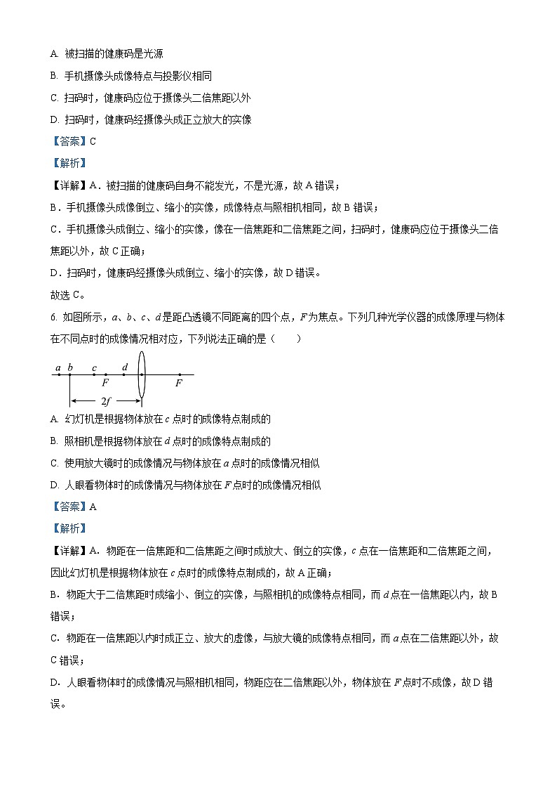 甘肃省张掖市甘州区甘州中学2023-2024学年八年级下学期第一次月考物理试卷（原卷版+解析版）03