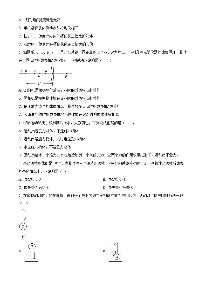 甘肃省张掖市甘州区甘州中学2023-2024学年八年级下学期第一次月考物理试卷（原卷版+解析版）02