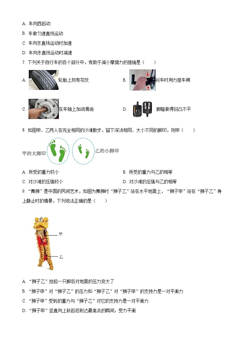 广东省广州市骏景中学2023-2024学年八年级下学期4月期中物理试题（原卷版+解析版）03