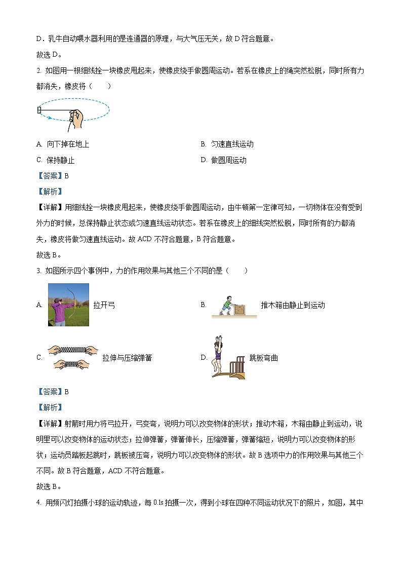 广东省广州市骏景中学2023-2024学年八年级下学期4月期中物理试题（原卷版+解析版）02