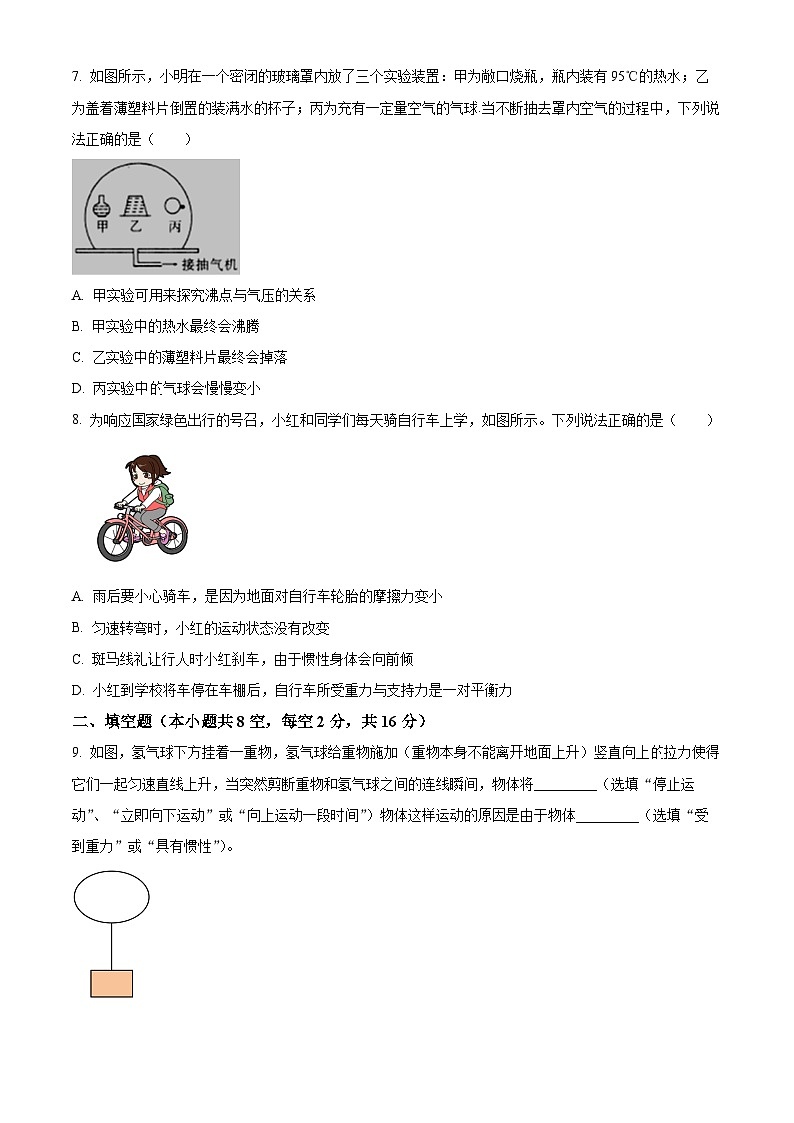 贵州省榕江县民族中学2023-2024学年八年级下学期期中物理试卷 （原卷版）第3页