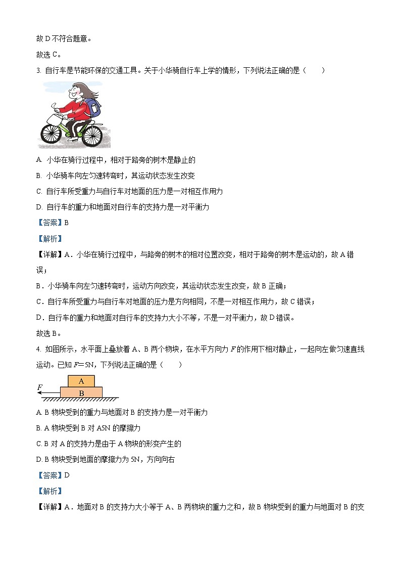 广东省深圳南山学府中学2023-2024学年八年级下学期期中模拟物理试题（原卷版+解析版）02