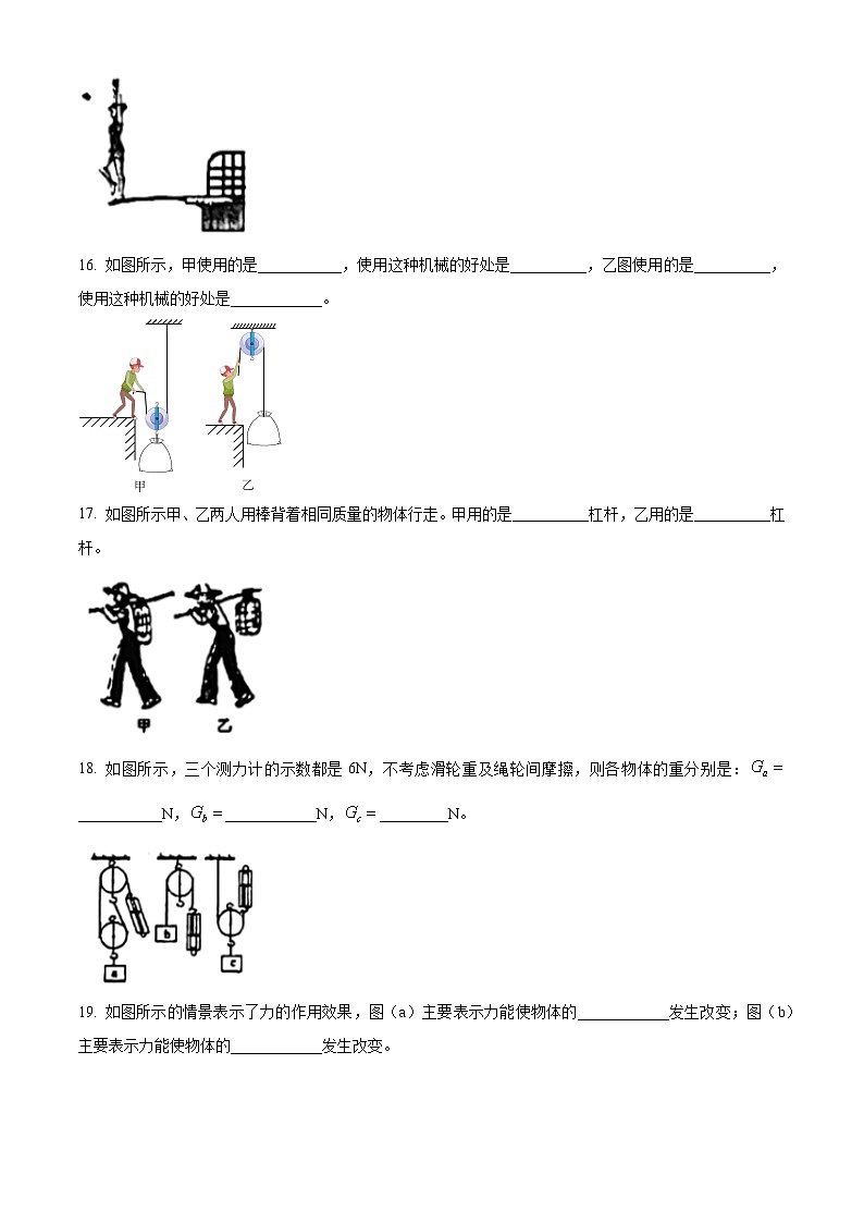 广东省惠州市惠阳第四中学2023-2024学年八年级下册物理期中考试（原卷版）第3页