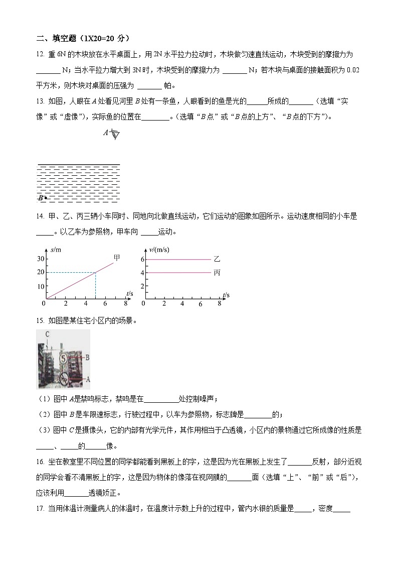 湖北省襄阳市谷城县庙滩镇第一中学2023-2024学年九年级下学期3月月考物理试题（原卷版）第3页