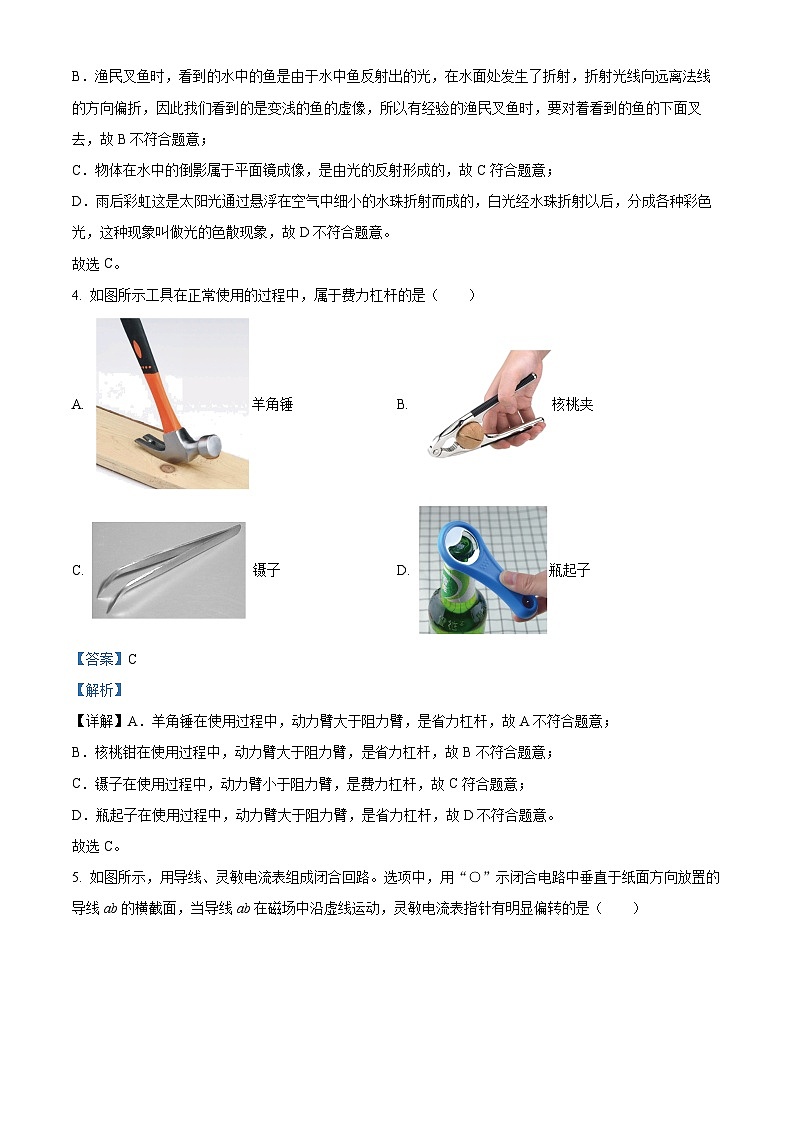 湖南省怀化市雅礼实验学校2023-2024学年九年级下学期毕业学科第一次模拟考试物理试题（原卷版+解析版）03