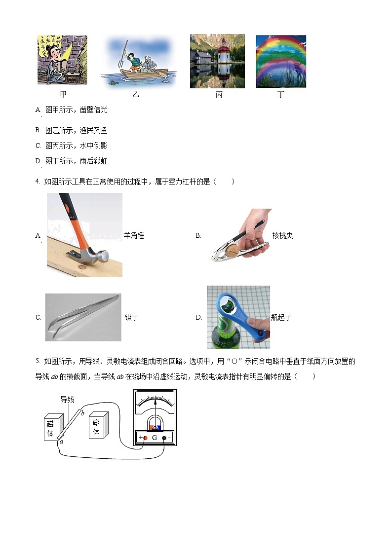 湖南省怀化市雅礼实验学校2023-2024学年九年级下学期毕业学科第一次模拟考试物理试题（原卷版+解析版）02
