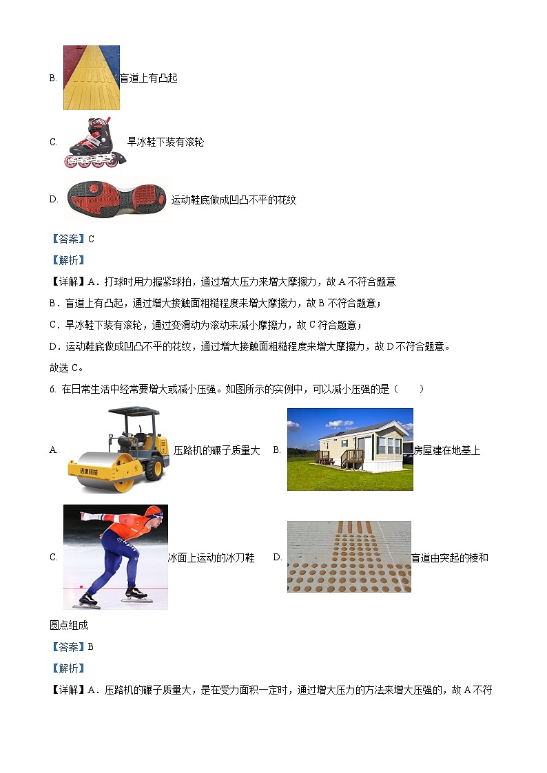 湖南省长沙市长沙县2023-2024学年八年级下学期4月期中物理试题（原卷版+解析版）03