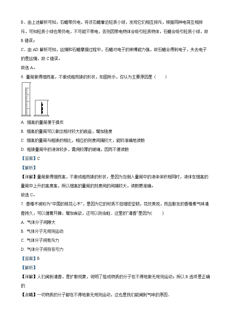 江苏省江阴市陆桥中学2023-2024学年八年级下学期3月限时作业物理试题（原卷版+解析版）03