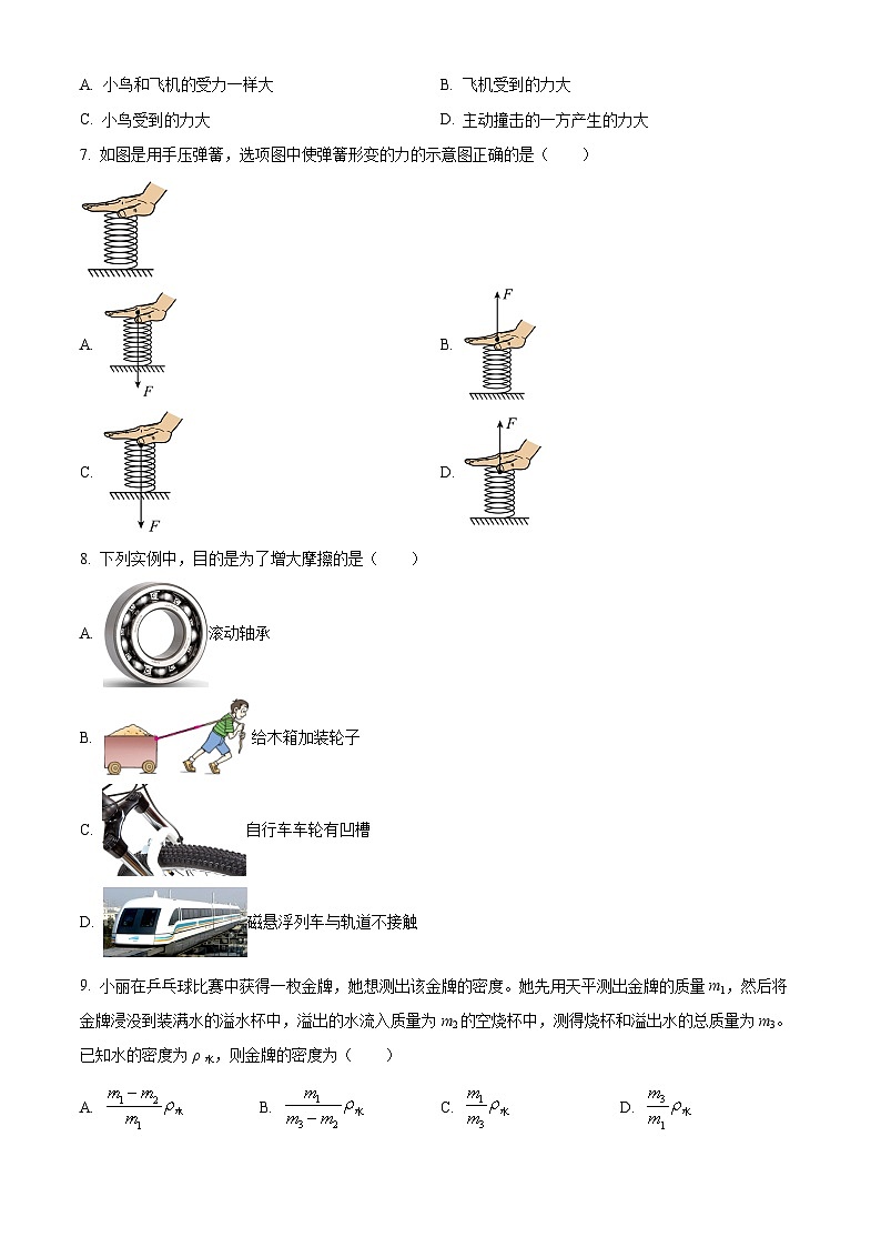 江苏省苏州中学园区校2023-2024学年八年级下学期3月月考物理试题（原卷版+解析版）02