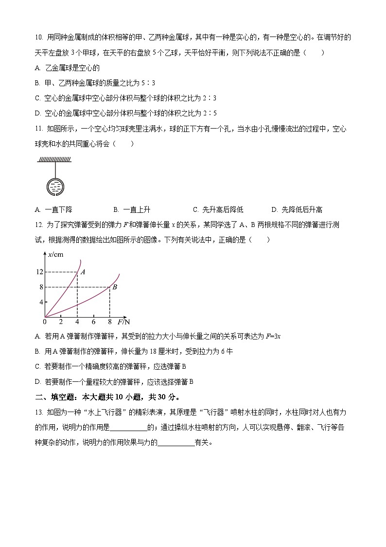 江苏省苏州中学园区校2023-2024学年八年级下学期3月月考物理试题（原卷版+解析版）03