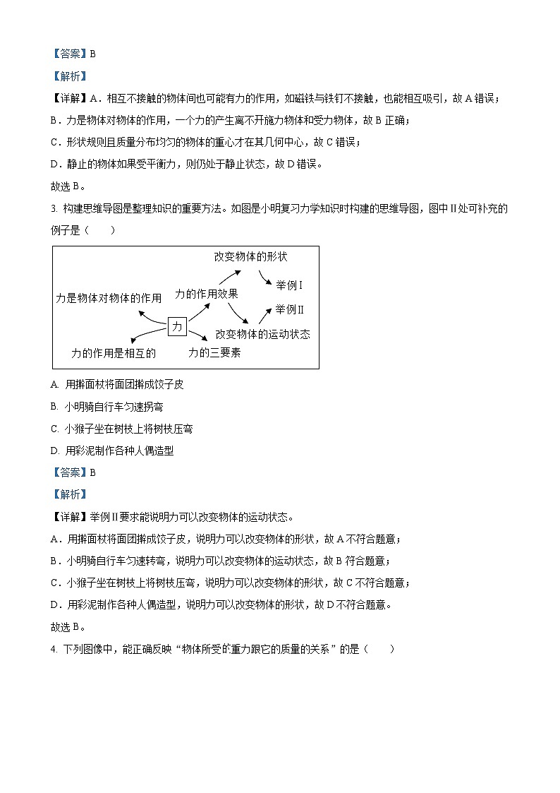 宁夏银川市唐徕中学2023-2024学年下学期期中考试八年级物理试卷（原卷版+解析版）02