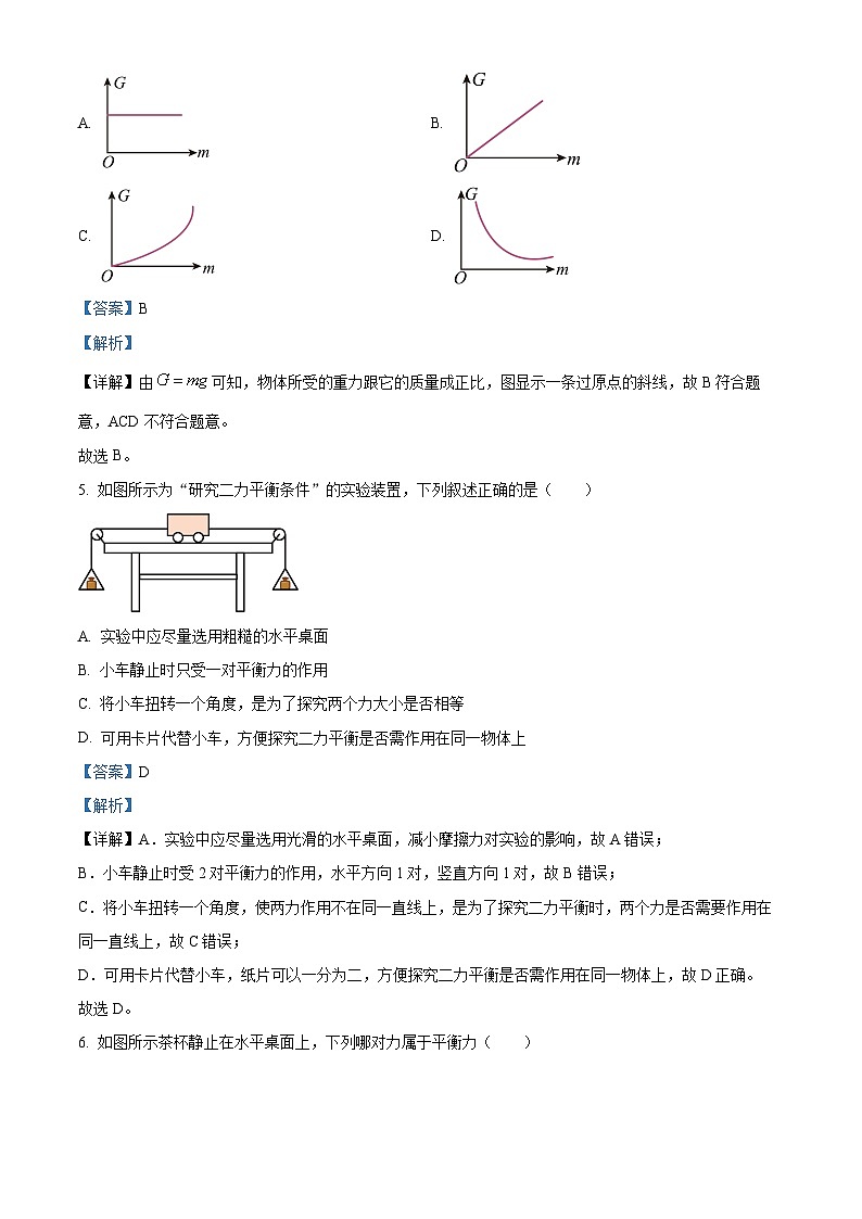 宁夏银川市唐徕中学2023-2024学年下学期期中考试八年级物理试卷（原卷版+解析版）03