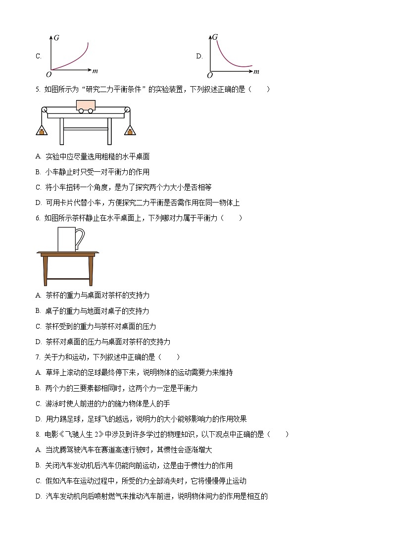 宁夏银川市唐徕中学2023-2024学年下学期期中考试八年级物理试卷（原卷版+解析版）02