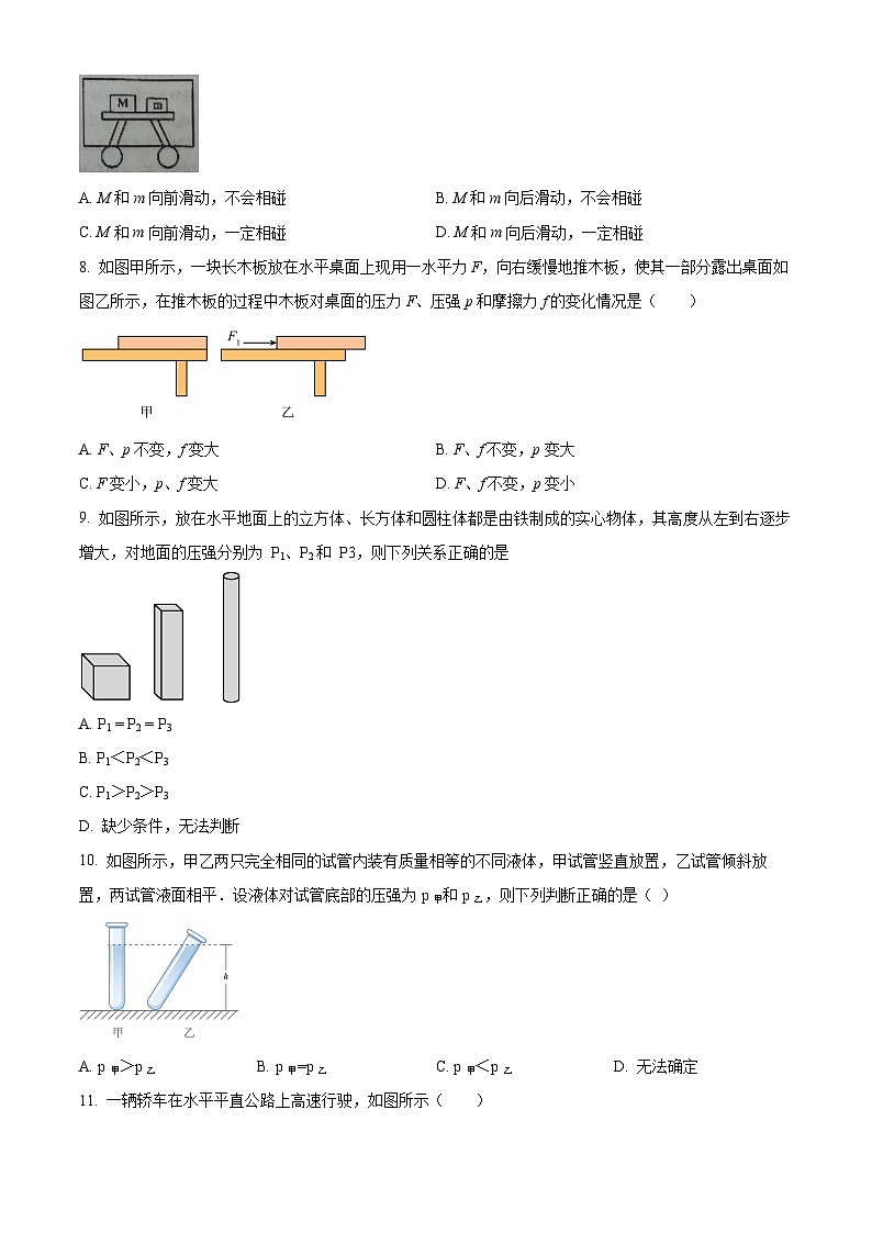 山东省滨州市无棣县2023-2024学年下学期期中考试八年级物理试题（原卷版）第3页