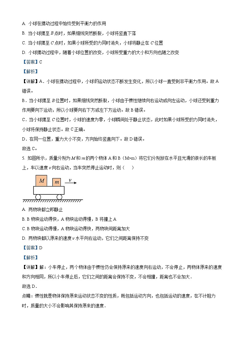 山东省临沂第六中学2023－2024学年八年级下学期4月月考物理试题（原卷版+解析版）03