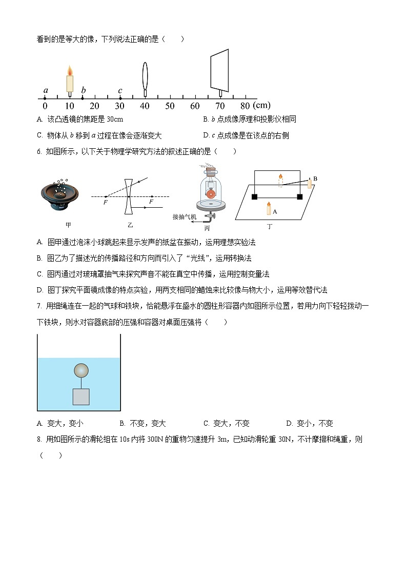 四川省凉山州宁南县初级中学校2023-2024学年九年级下学期第一次月考物理试题（原卷版+解析版）02
