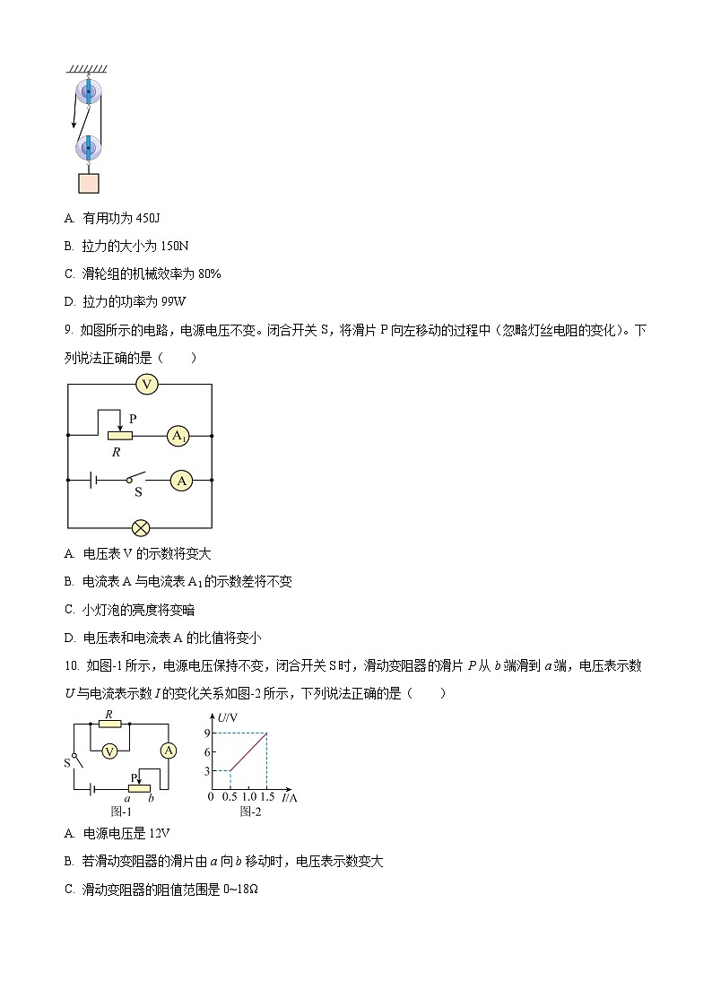 四川省凉山州宁南县初级中学校2023-2024学年九年级下学期第一次月考物理试题（原卷版+解析版）03