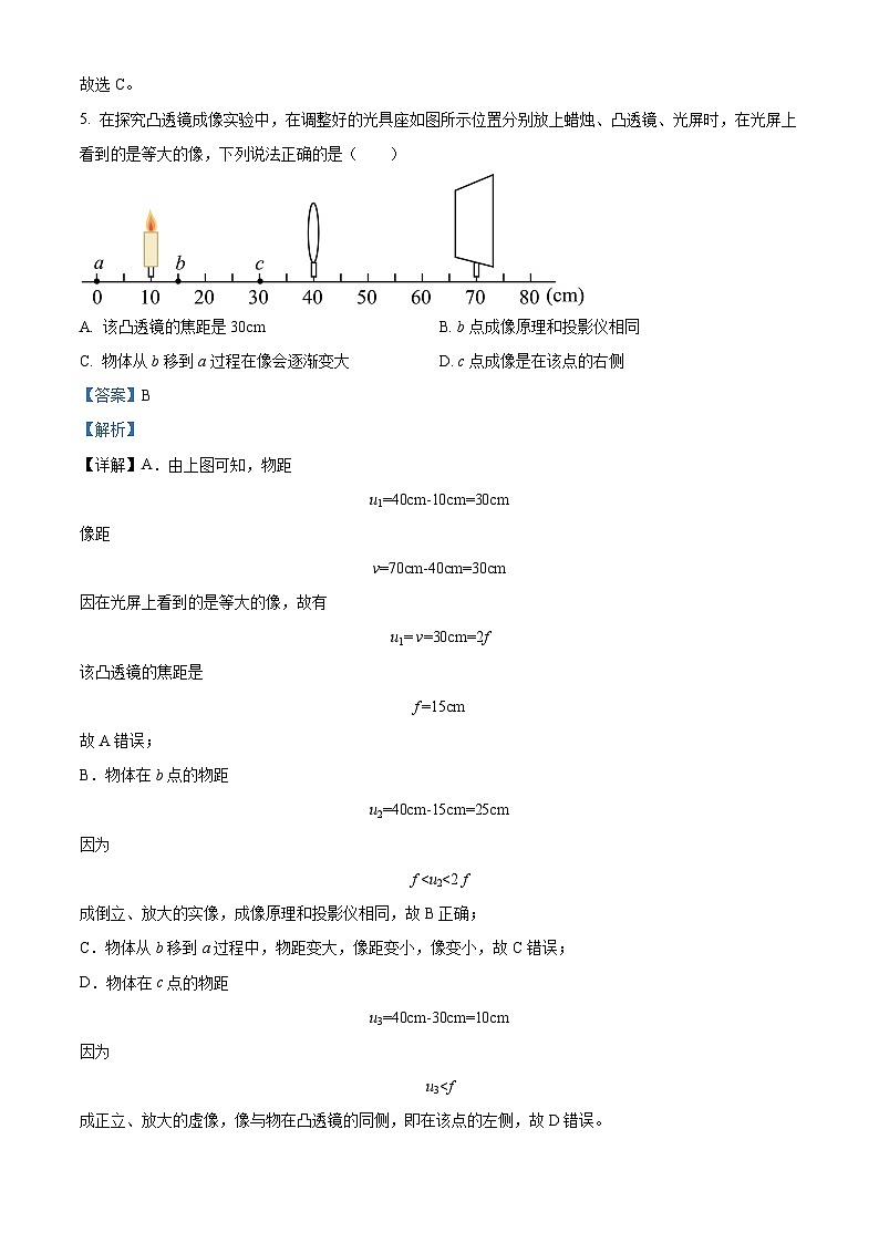 四川省凉山州宁南县初级中学校2023-2024学年九年级下学期第一次月考物理试题（原卷版+解析版）03