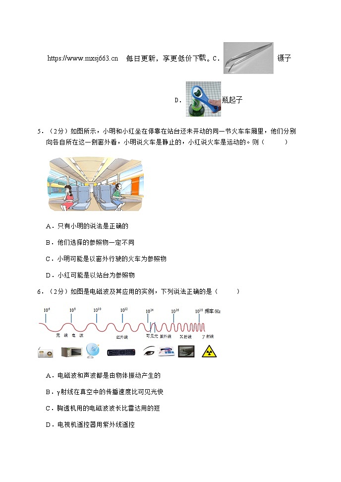 2024年北京市朝阳区中考物理物理模拟试卷02
