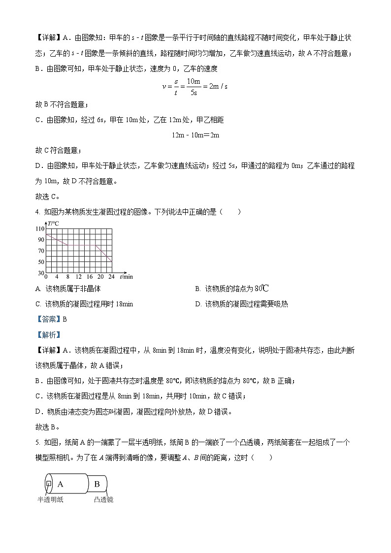 2024年甘肃省武威市凉州区武威第二十四中学教研联片中考第一次模拟物理试题02